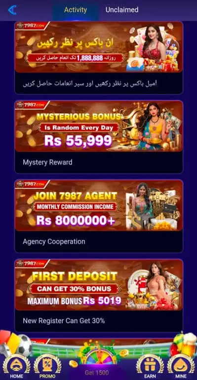 7987 Game